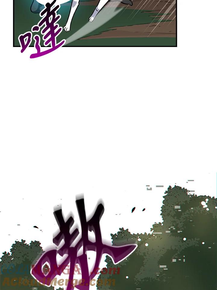 《大魔导士直播中》第63话 第57页