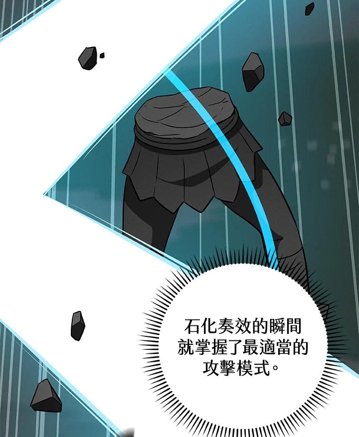 《大魔导士直播中》第63话 第52页
