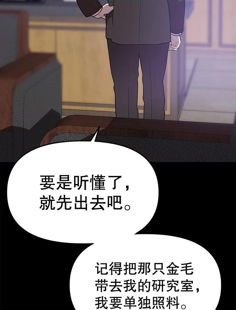 《彩虹桥守望者》62.那些回忆，那些真相…（2） 第23页