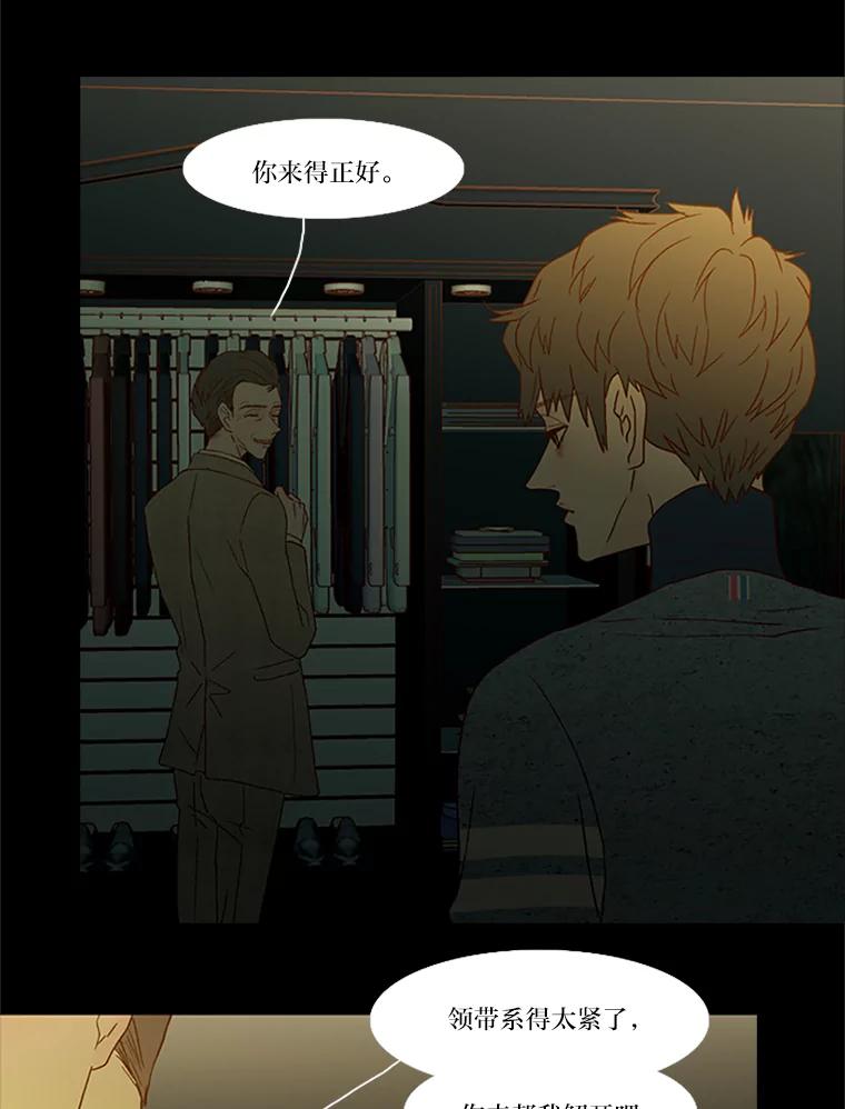 《远看是蔚蓝的春天》62.选择在你 第2页