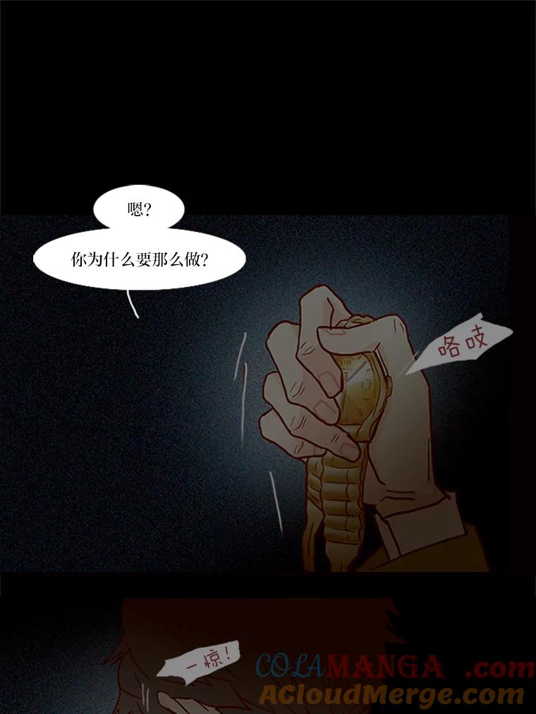《远看是蔚蓝的春天》62.选择在你 第25页