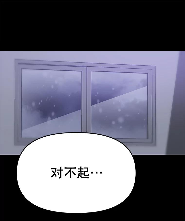 《彩虹桥守望者》62.那些回忆，那些真相…（2） 第62页