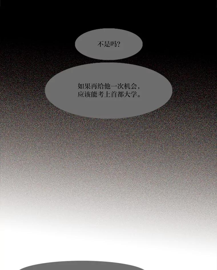 《远看是蔚蓝的春天》62.选择在你 第48页