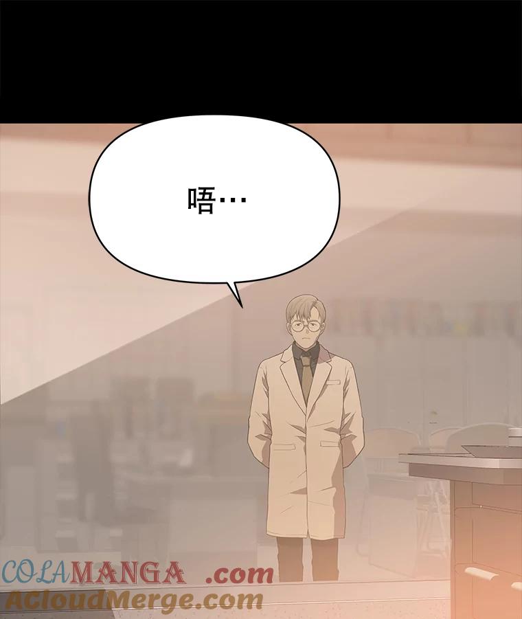 《彩虹桥守望者》62.那些回忆，那些真相…（2） 第28页