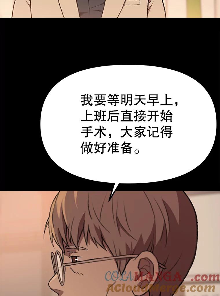 《彩虹桥守望者》62.那些回忆，那些真相…（2） 第37页
