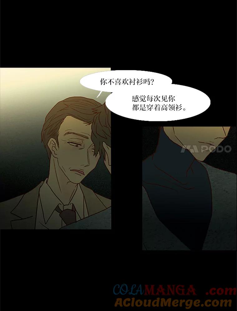 《远看是蔚蓝的春天》62.选择在你 第7页