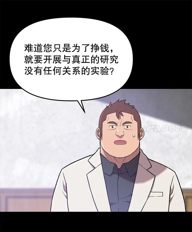 《彩虹桥守望者》62.那些回忆，那些真相…（2） 第11页