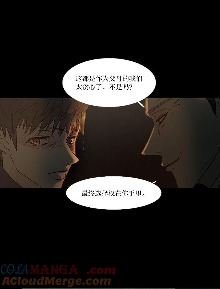 《远看是蔚蓝的春天》62.选择在你 第19页