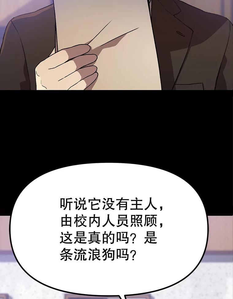 《彩虹桥守望者》62.那些回忆，那些真相…（2） 第2页