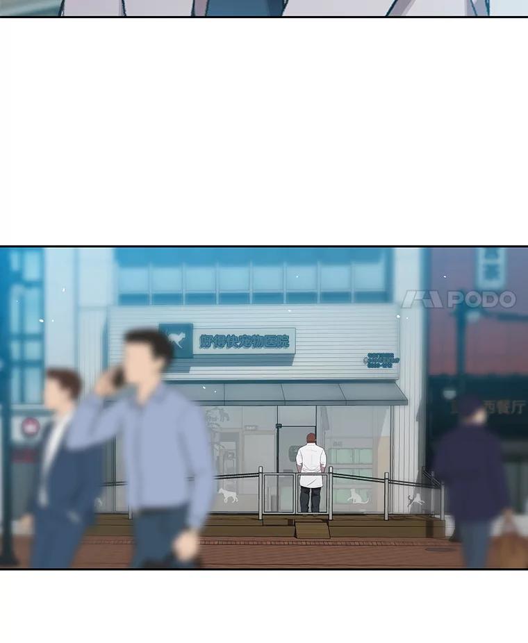 《彩虹桥守望者》62.那些回忆，那些真相…（2） 第89页