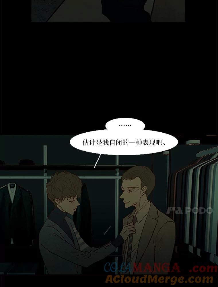 《远看是蔚蓝的春天》62.选择在你 第10页