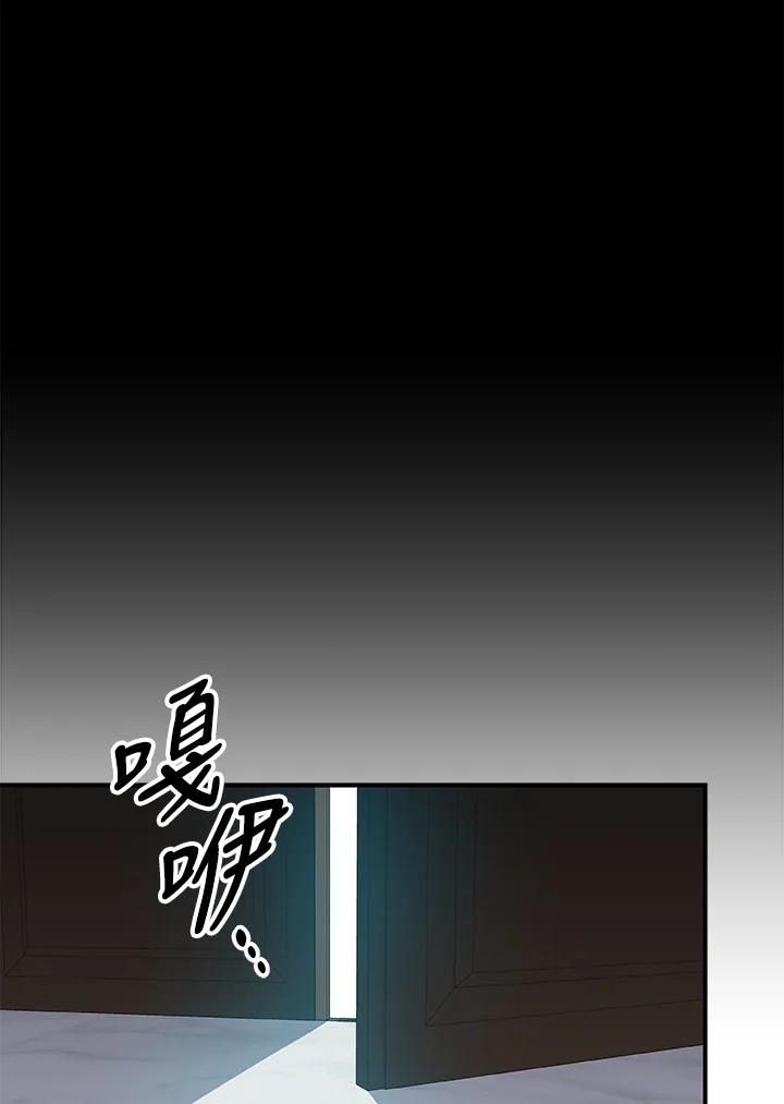 《大魔导士直播中》第63话 第106页