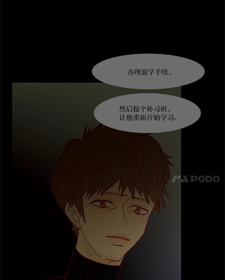 《远看是蔚蓝的春天》62.选择在你 第50页