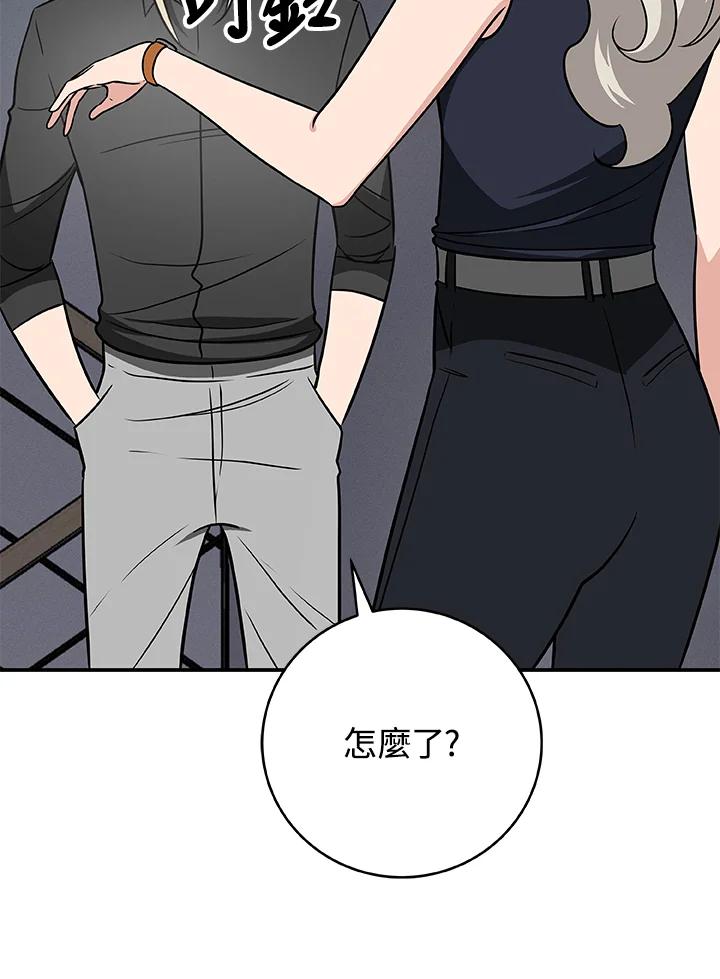 《大魔导士直播中》第63话 第134页