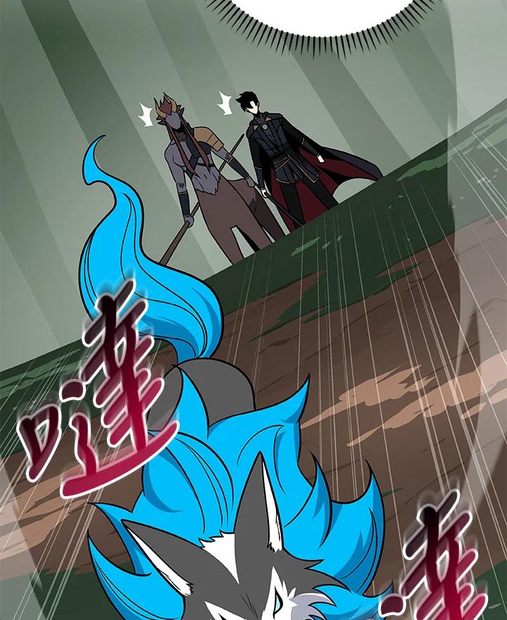 《大魔导士直播中》第63话 第46页