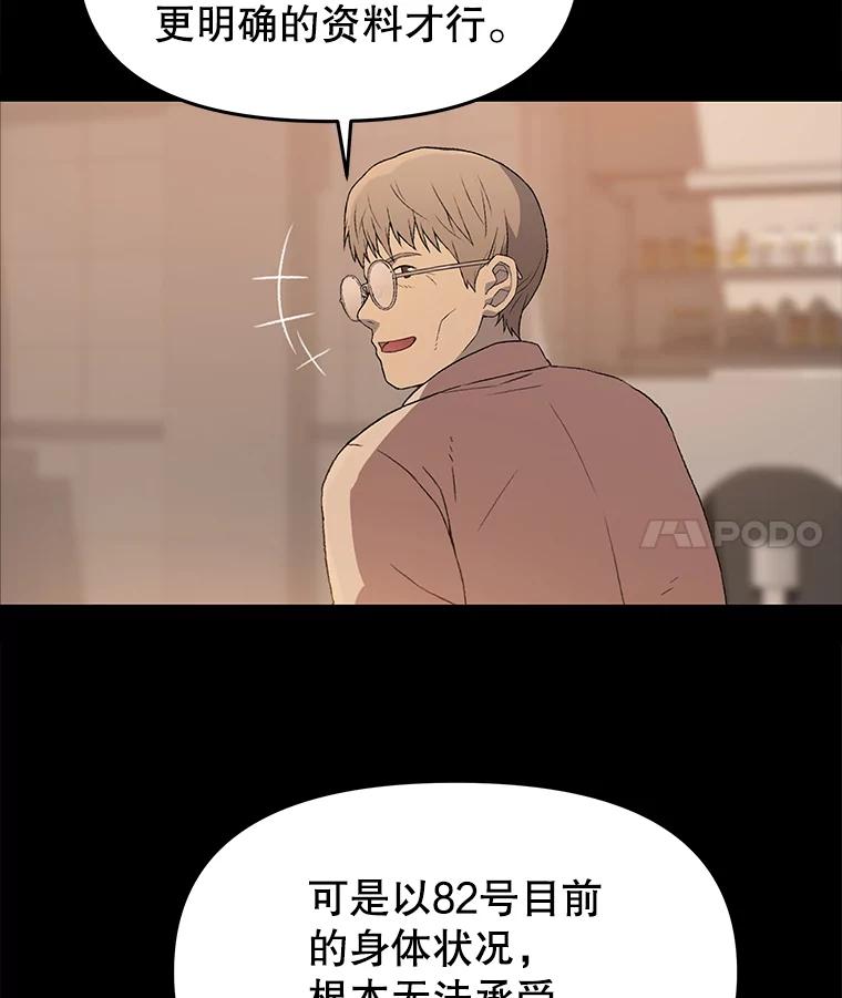 《彩虹桥守望者》62.那些回忆，那些真相…（2） 第33页