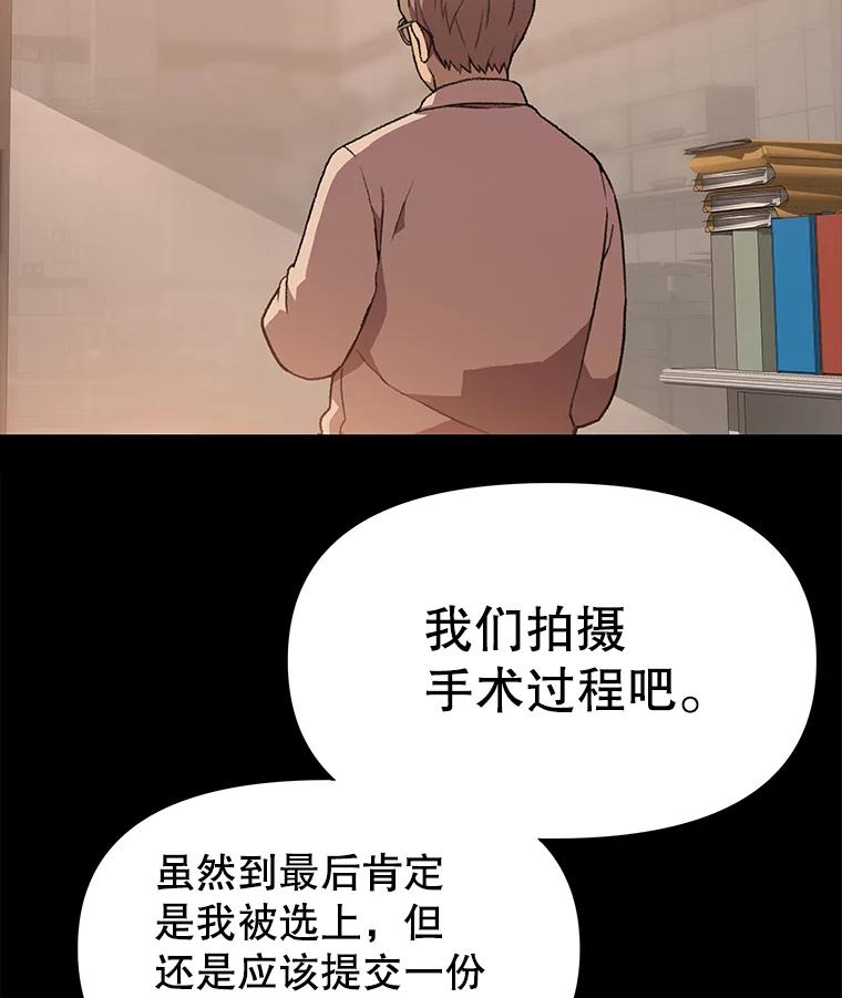 《彩虹桥守望者》62.那些回忆，那些真相…（2） 第32页