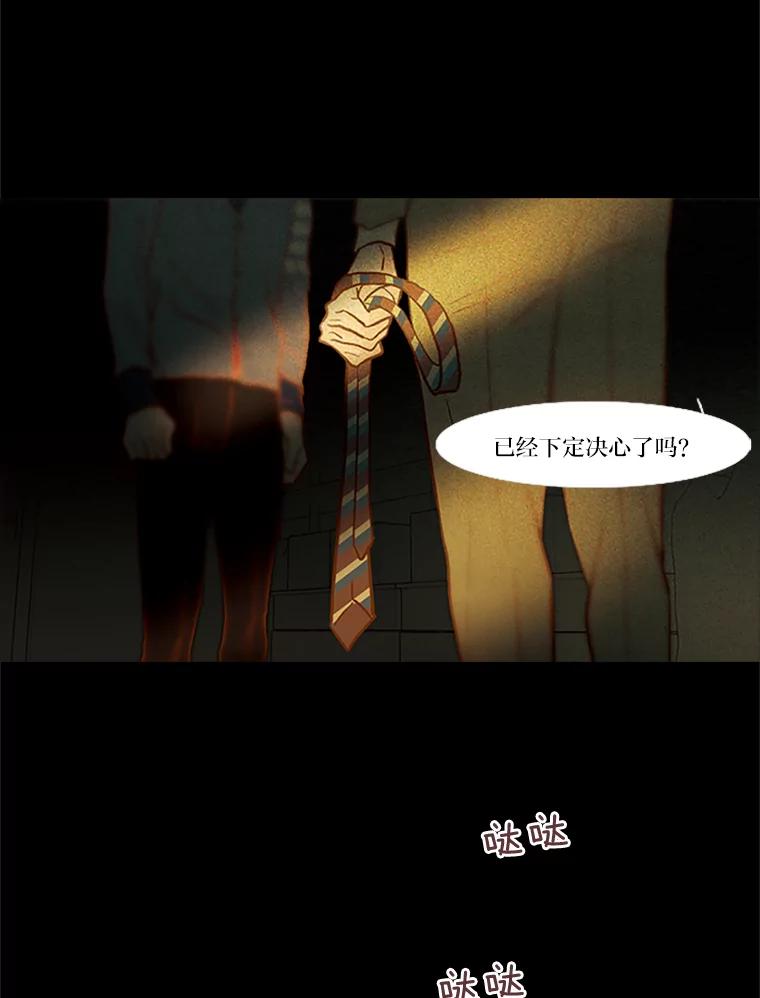《远看是蔚蓝的春天》62.选择在你 第15页