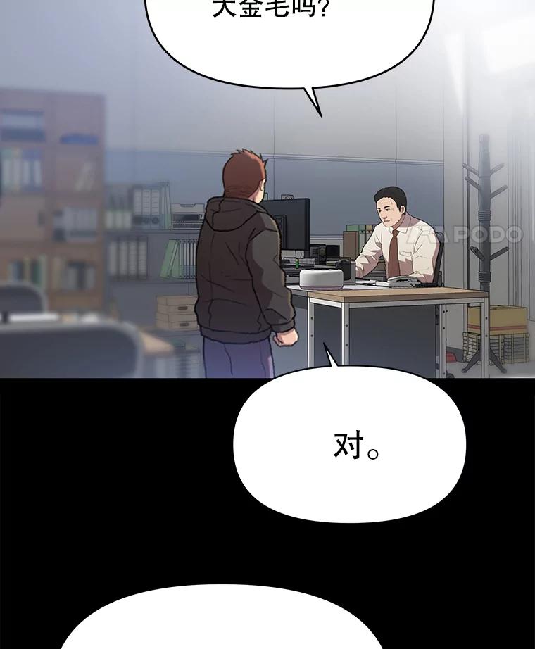 《彩虹桥守望者》62.那些回忆，那些真相…（2） 第72页