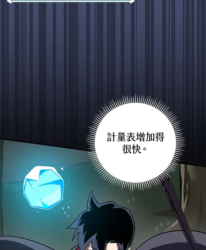 《大魔导士直播中》第63话 第27页