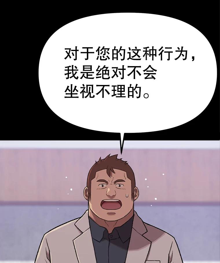 《彩虹桥守望者》62.那些回忆，那些真相…（2） 第14页