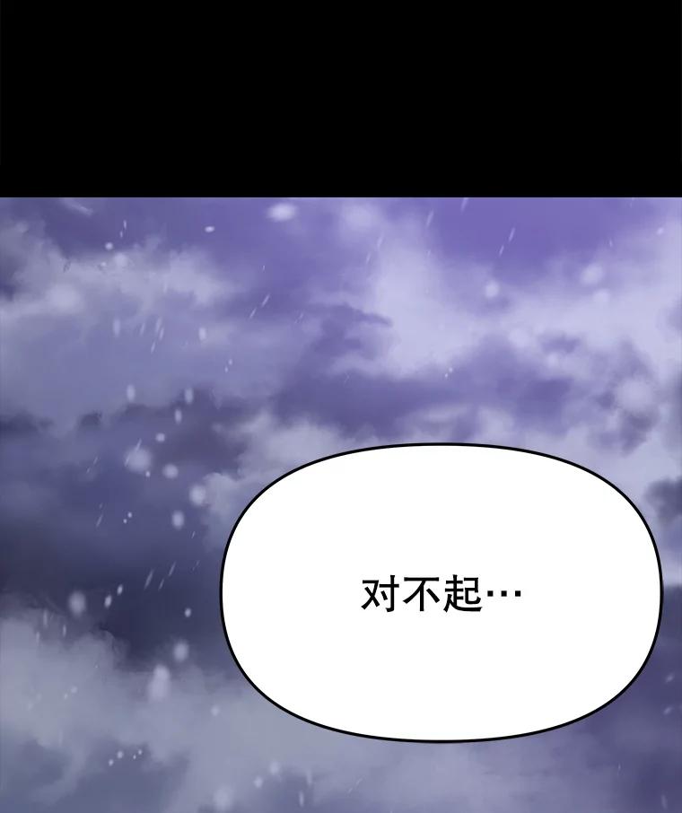 《彩虹桥守望者》62.那些回忆，那些真相…（2） 第63页