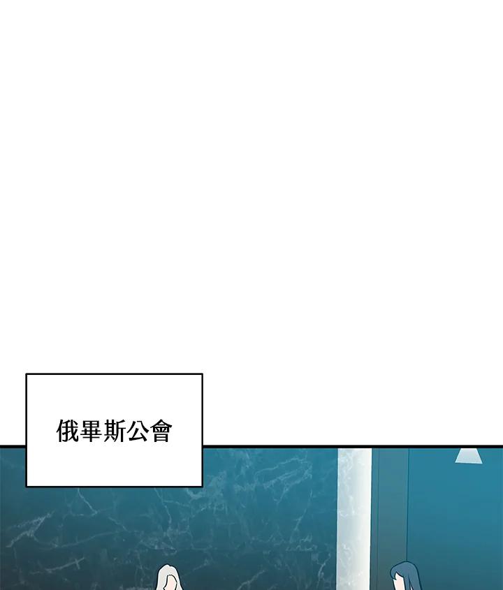 《大魔导士直播中》第63话 第96页