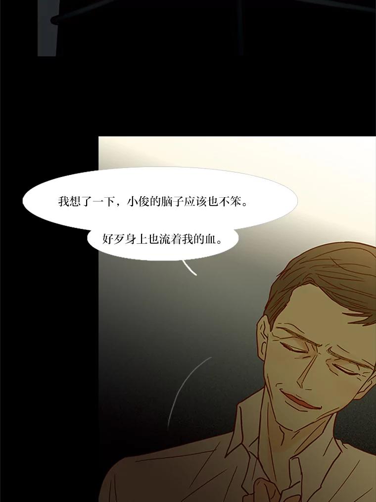 《远看是蔚蓝的春天》62.选择在你 第41页