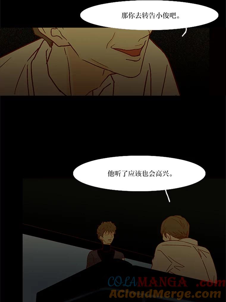 《远看是蔚蓝的春天》62.选择在你 第40页