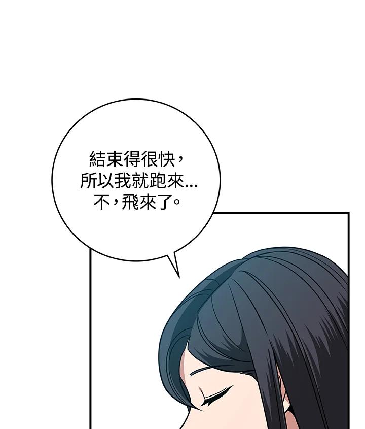 《大魔导士直播中》第63话 第99页