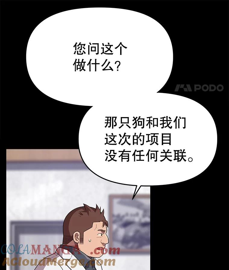《彩虹桥守望者》62.那些回忆，那些真相…（2） 第4页
