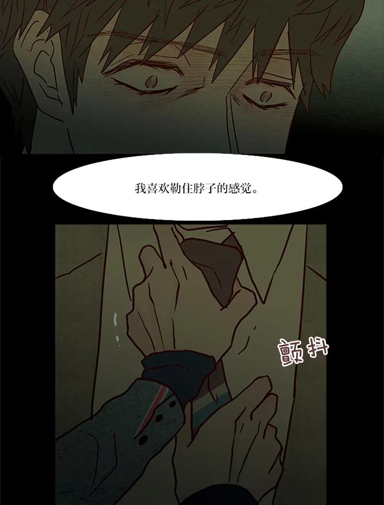 《远看是蔚蓝的春天》62.选择在你 第9页