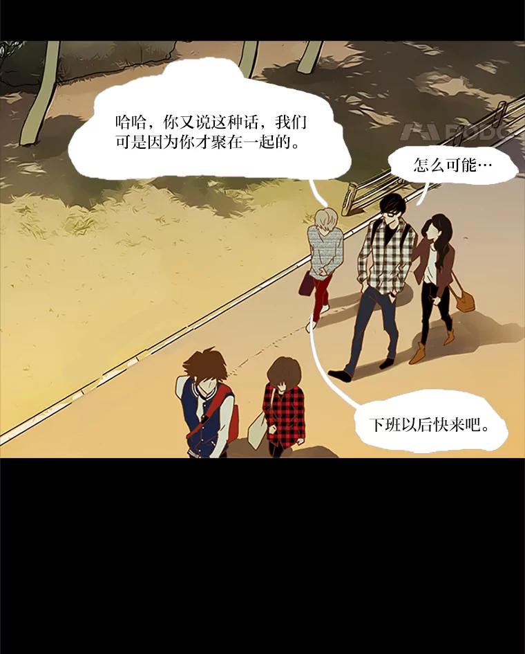 《远看是蔚蓝的春天》62.选择在你 第47页