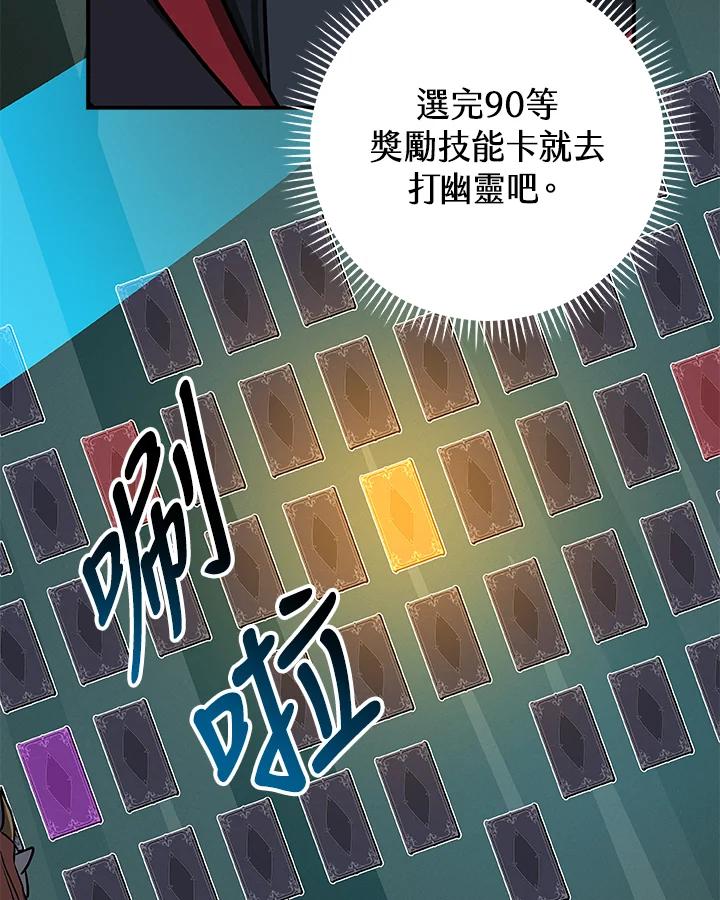 《大魔导士直播中》第63话 第63页