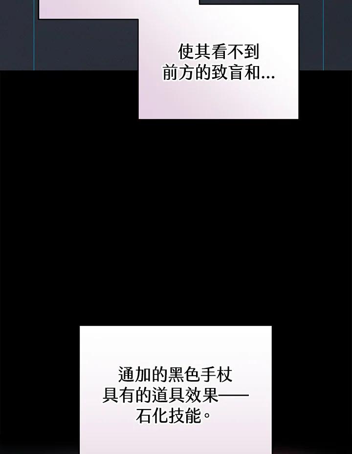 《大魔导士直播中》第63话 第22页