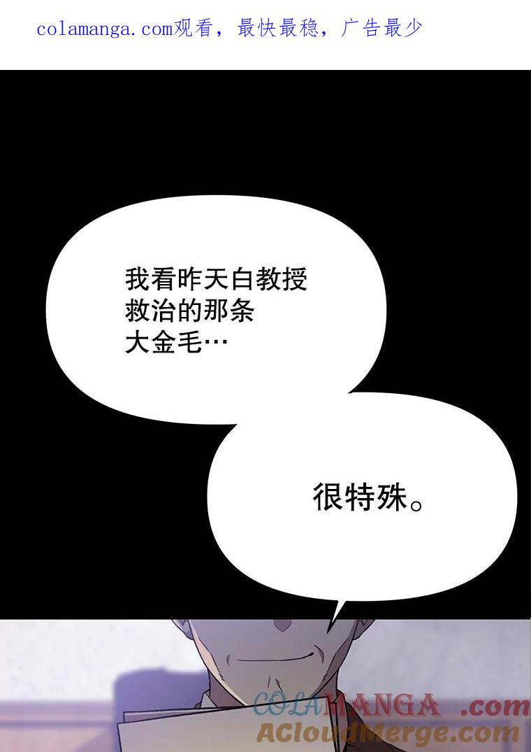《彩虹桥守望者》62.那些回忆，那些真相…（2） 第1页