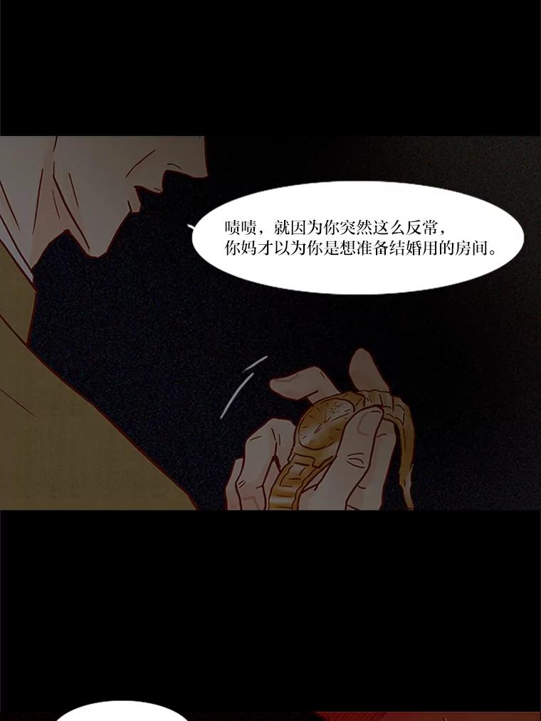 《远看是蔚蓝的春天》62.选择在你 第29页