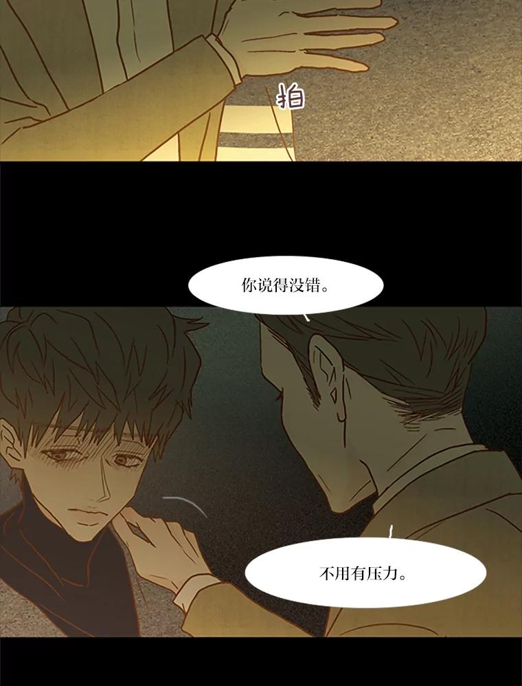 《远看是蔚蓝的春天》62.选择在你 第18页