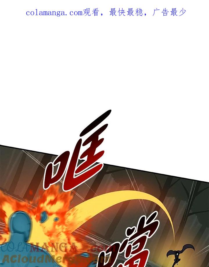 《大魔导士直播中》第63话 第1页