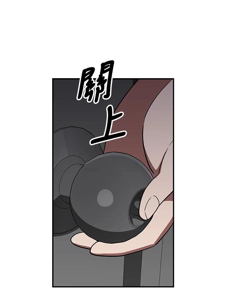 《大魔导士直播中》第63话 第116页