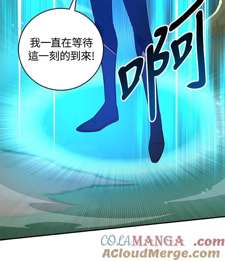 《大魔导士直播中》第63话 第5页