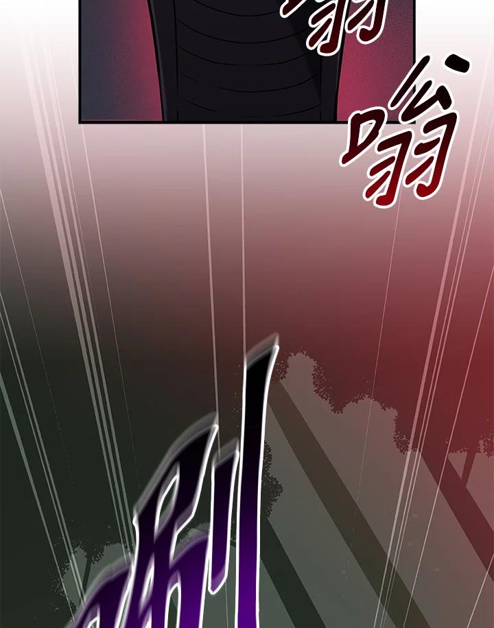 《大魔导士直播中》第63话 第38页