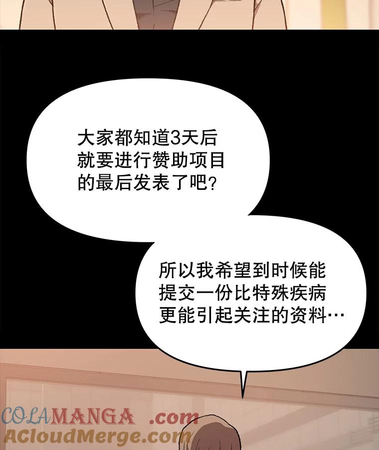 《彩虹桥守望者》62.那些回忆，那些真相…（2） 第31页