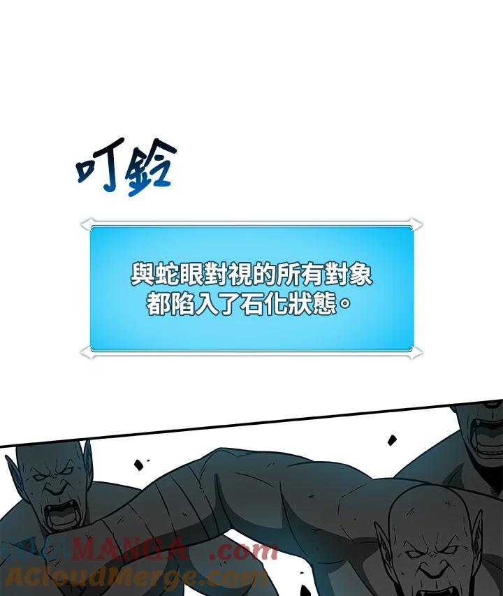 《大魔导士直播中》第63话 第41页