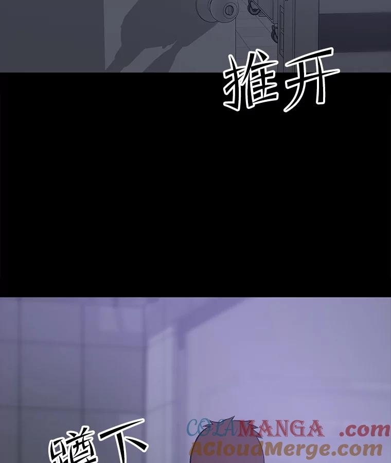 《彩虹桥守望者》62.那些回忆，那些真相…（2） 第46页