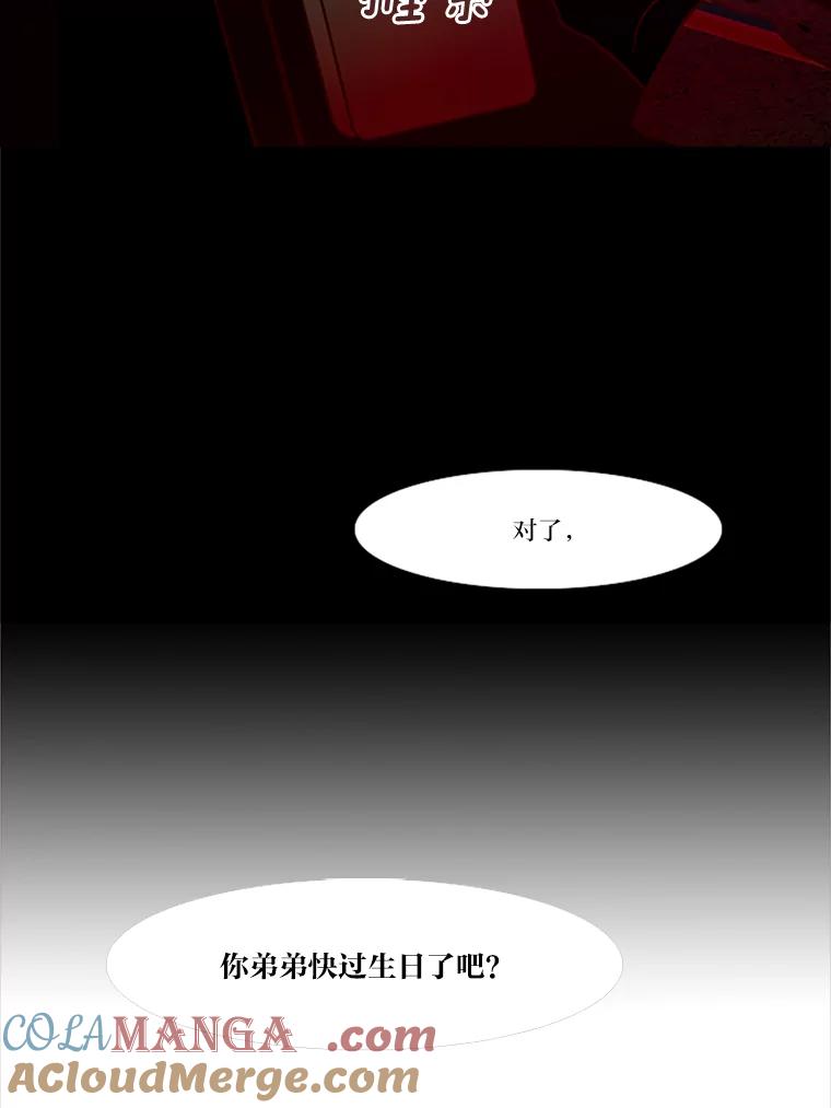 《远看是蔚蓝的春天》62.选择在你 第31页