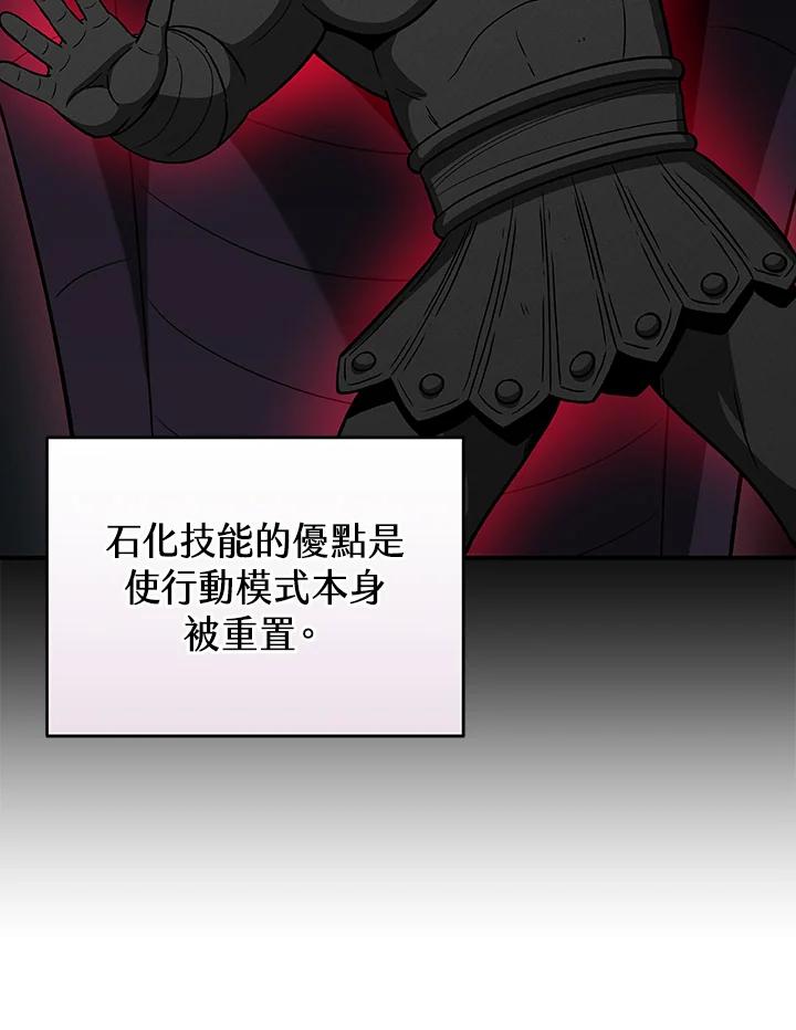《大魔导士直播中》第63话 第24页