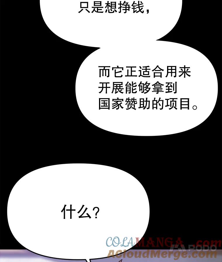 《彩虹桥守望者》62.那些回忆，那些真相…（2） 第7页