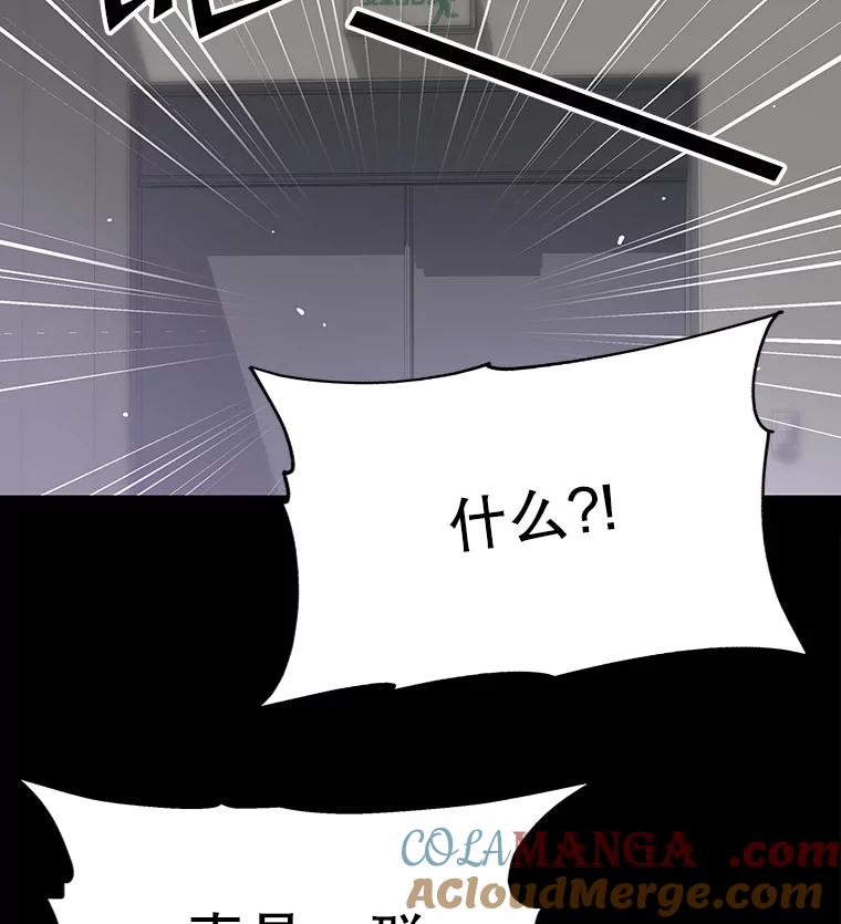 《彩虹桥守望者》62.那些回忆，那些真相…（2） 第67页