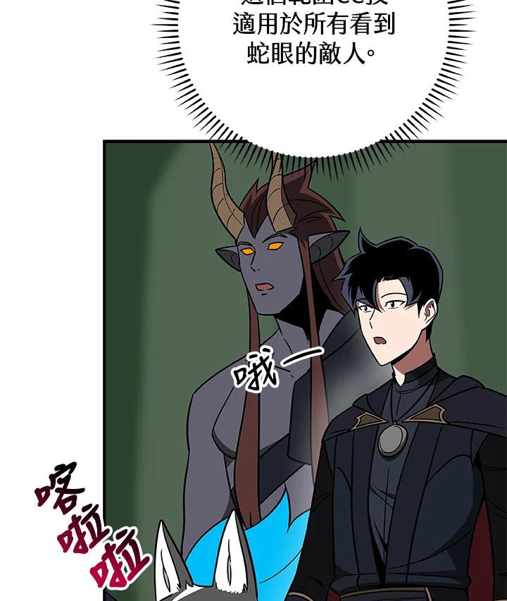《大魔导士直播中》第63话 第43页